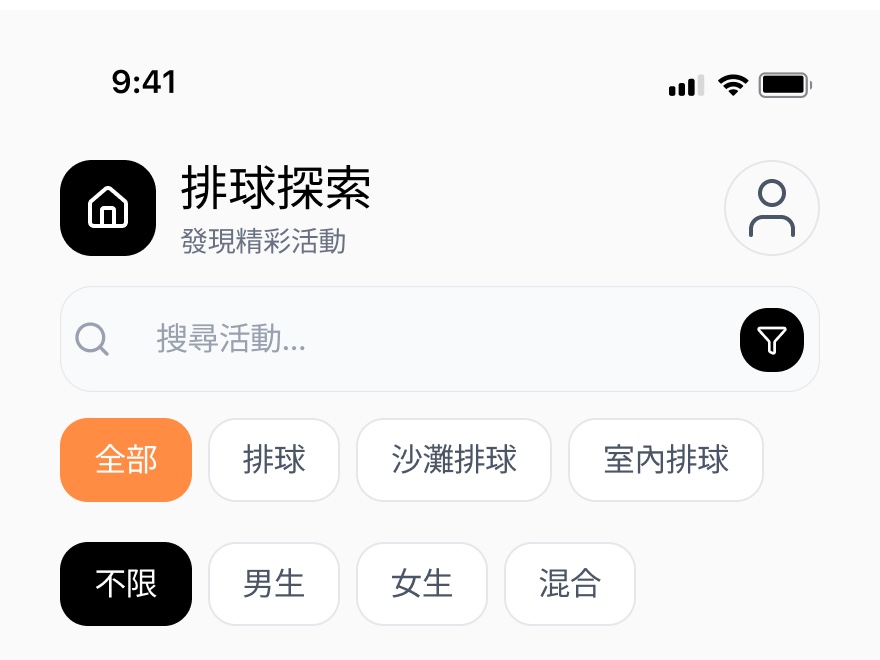 活動探索首頁